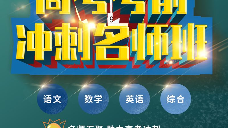 教师资格证培训机构加盟，利润分析背后的行业逻辑