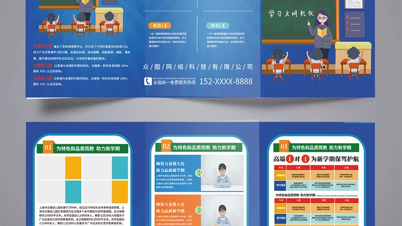二保焊培训报名，你准备好了吗？**